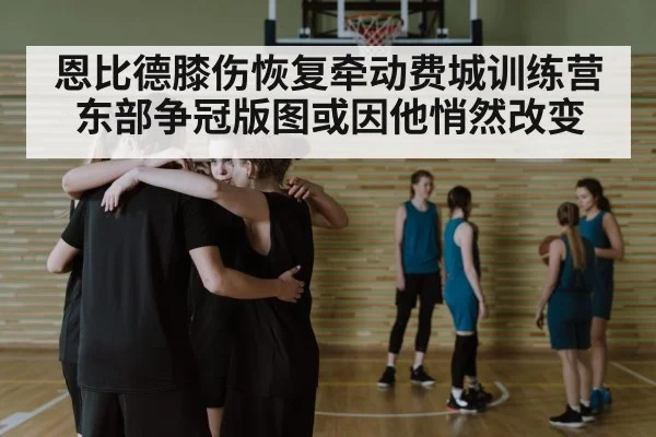 basketball team huddle