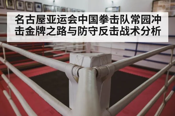 boxing ring arena